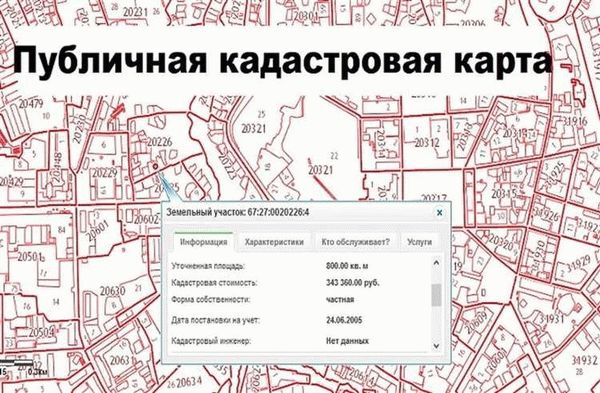 Публичная кадастровая карта Московской области 2024: единая общественная карта
